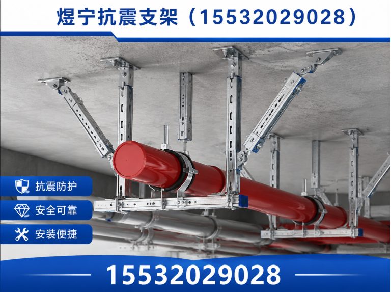 泰州煜宁抗震支架展示图
