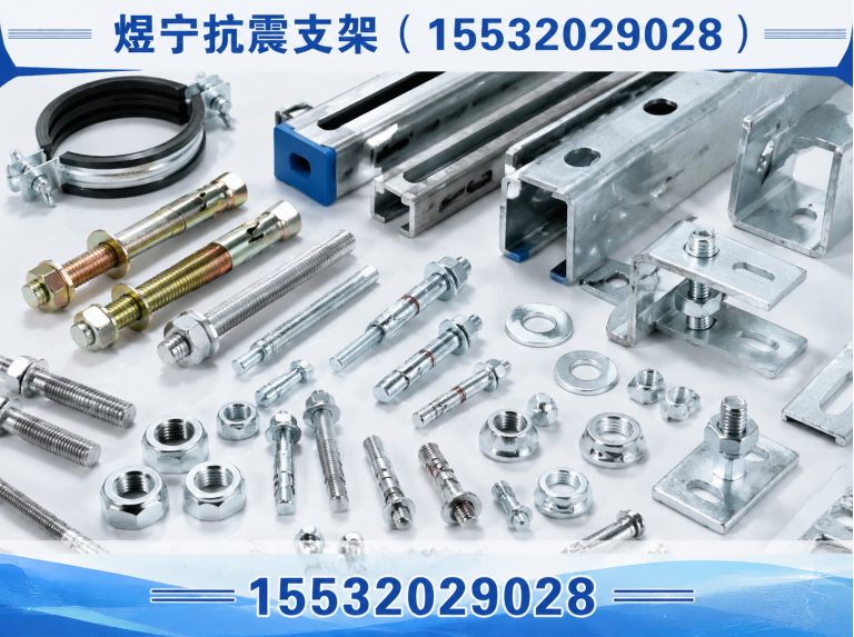泰州地脚螺栓展示图